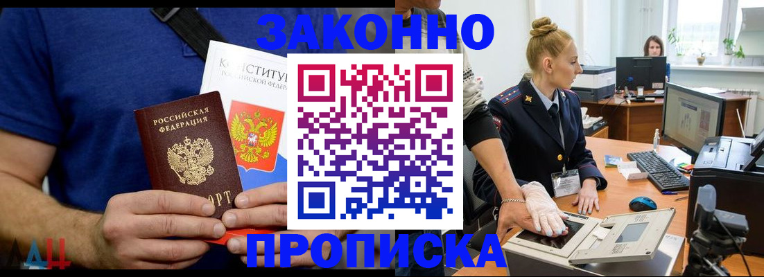 прописка иностранных граждан в Новоуральске
